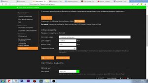 Как сделать оповещение о донате на стриме Twitch + БОНУС