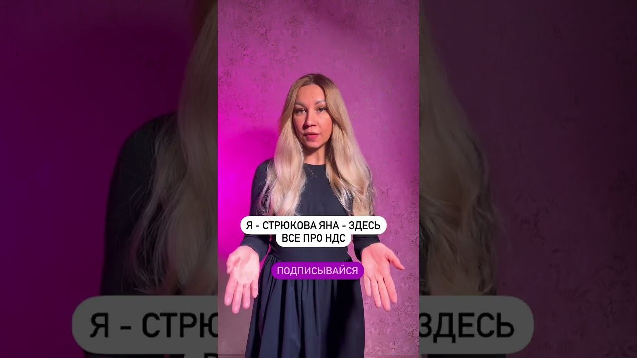Как избежать ошибки при формировании НДС    #1с #1сбухгалтерия #1скурсы #1спредприятие #НДС