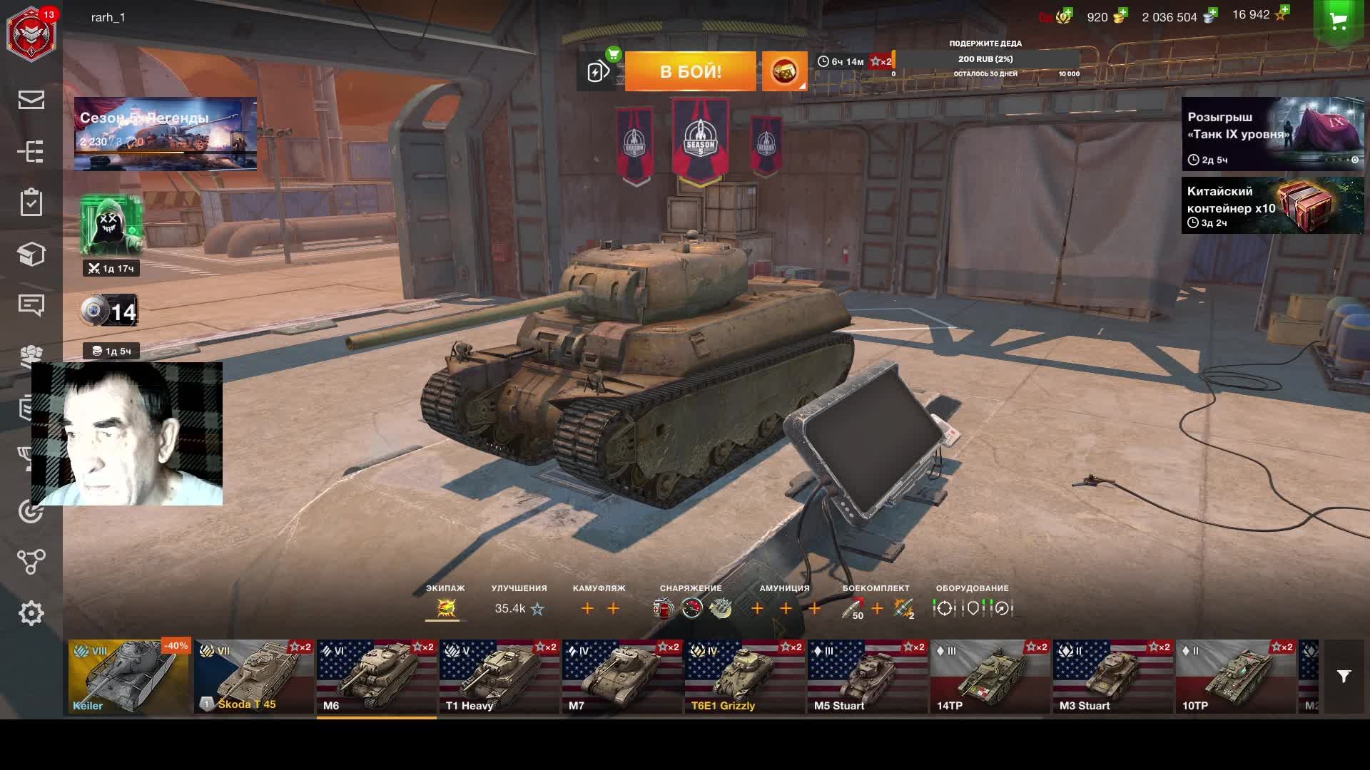 в 66 лет катаем в танки смотреть онлайн