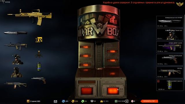 Warface -  Кручу коробки с Enfield L85A2 Custom за Варбаксы