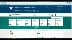 JSH 👫 FUQAROLARNI soliqdan QARZDORLIGI haqida MA'LUMOTNOMA