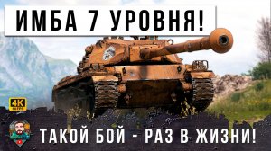 СЕКРЕТНАЯ ИМБА СЕДЬМОГО УРОВНЯ В МИРЕ ТАНКОВ! БАРАБАН НА 960 УРОНА WOT!