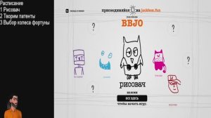 JackBox Без мата!