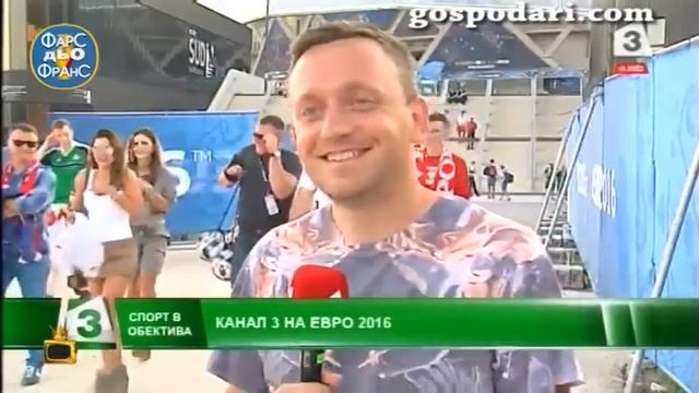 Фарс дьо Франс: Любовната вълна на Евро 2016 смотреть онлайн