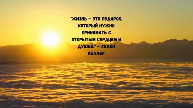Мудрые слова, сказанные с чувством. Мудрые мысли великих людей. Запомните их навсегда!