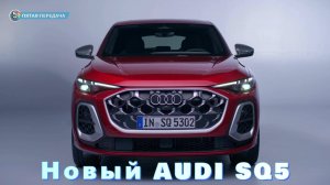 Новая Audi Q5 Sportback:  стоит ли обновление своих денег?