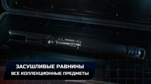Star Wars Jedi Survivor - Джедха: Засушливые равнины (Все коллекционные предметы)