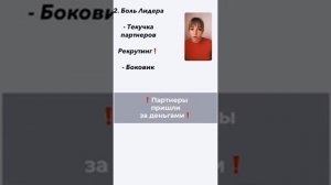 Ушла из Greenway