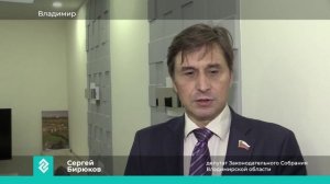 Новости Владимира и Владимирской области за 28 ноября 2024 года. Вечерний выпуск