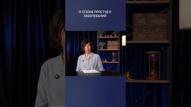 Первые дни простуды #китайскаямедицина