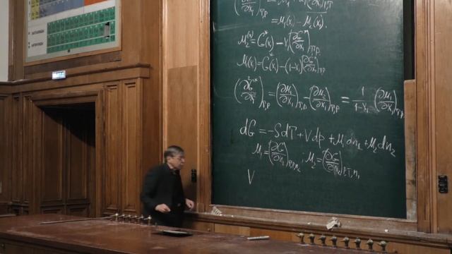 Коробов М. В. - Физическая химия. Часть 1 - 13. Фазовое равновесие. Ур-я Гиббса-Дюгема-Маргулеса