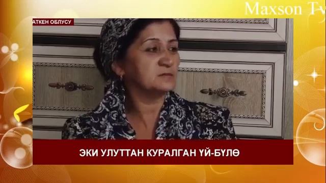 Узбек & Кыргыз дружный Народ смотреть онлайн