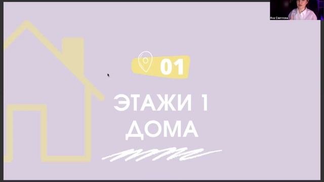 Дома в натальной карте.  Этажи домов в астрологии. Бесплатные лекции по астрологии