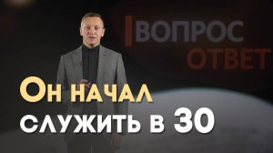 Где был Иисус до 30 лет? | Вопрос - Ответ