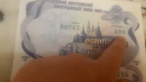 Облигации России 1992 500 рублей