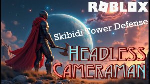 КОСМИК - Безголовый воин, атакует по всей карте! Roblox: Skibidi Tower Defense