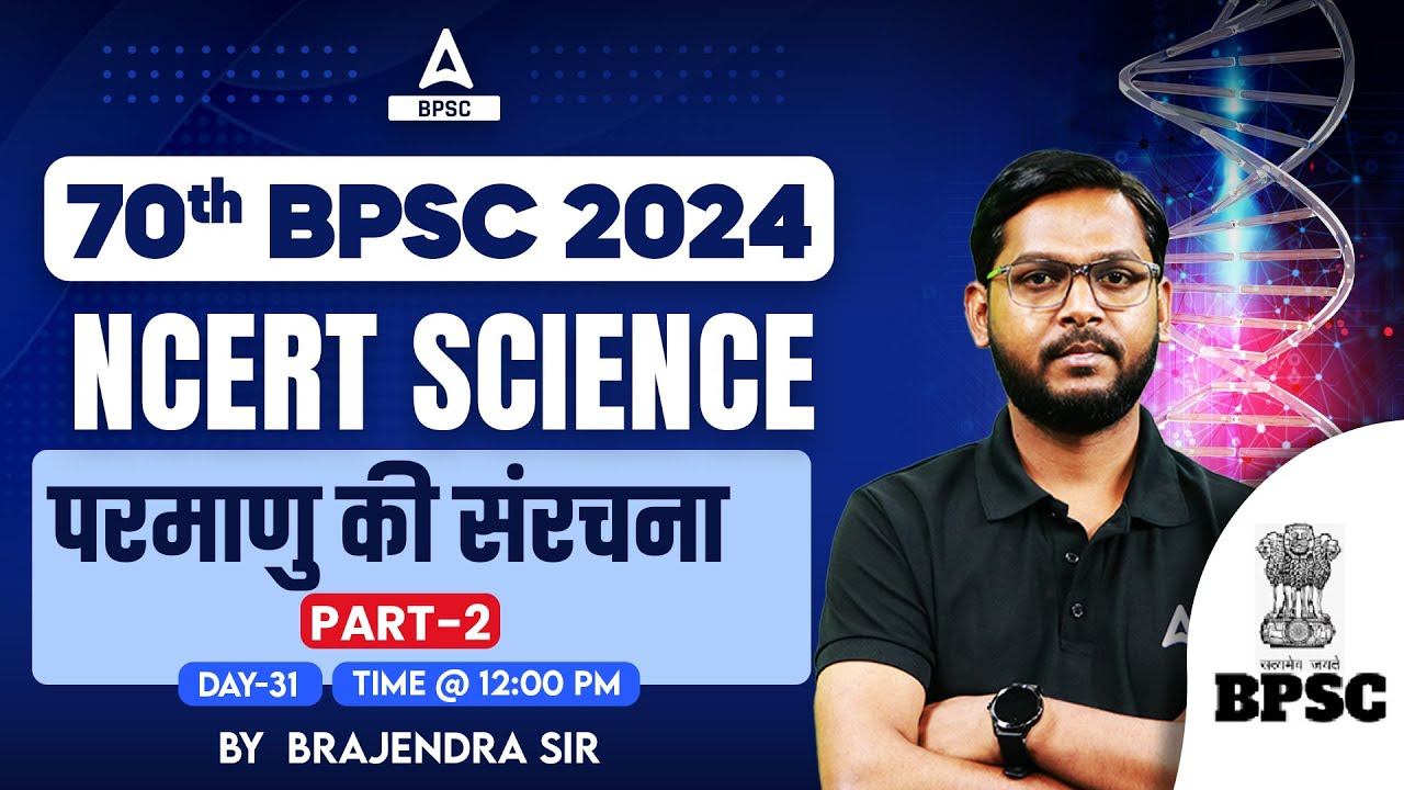 70th BPSC 2024 Science & Tech.Atomic structure NCERT Series by Brajendra Sir #32