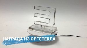 Сувенир из толстого акрила