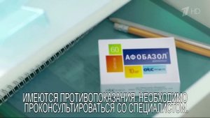 Реклама Афабозол 2015