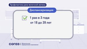 Рак молочной железы