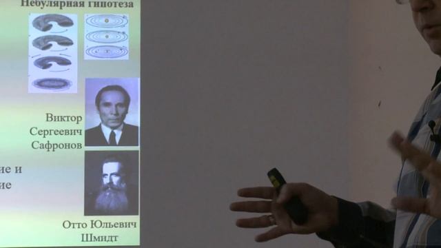 Вибе Д. З. - Астрохимия - Происхождение солнечной системы