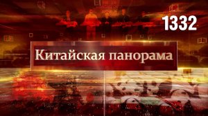 Память о героях, инновационные разработки, достижения науки и техники, сохраняя культуру – (1332)