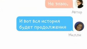Переписки финна милли и т.д