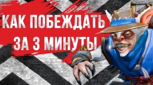 🔥САМЫЙ БЫСТРЫЙ ГАЙД НА МИПО В ПАТЧЕ 7.27d🔥
