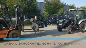 Трактор Скаут ТЕ-504С с погрузчиком и отвалом