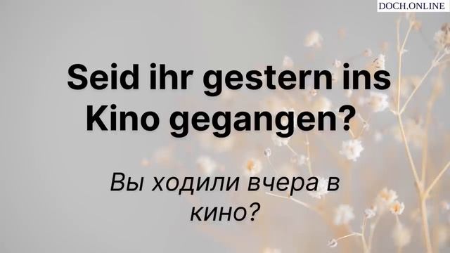 3 Часовая немецкая разговорная практика Doch.online