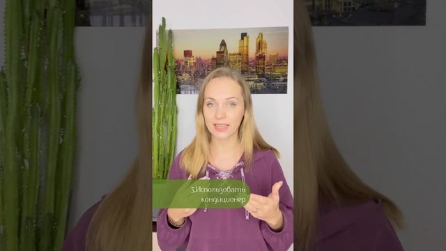 Что делать если волосы электризуются? Часть 2