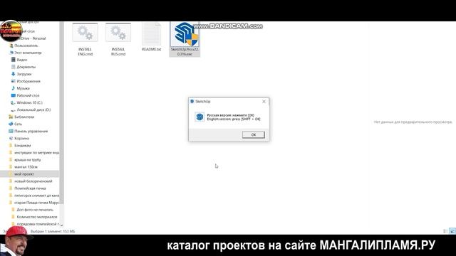 Как скачать проект с почты на компьютер Настройка Скетчап инструкция для тех кто уже приобрел проект