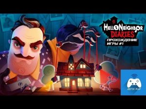 Hello Neighbor Nicky's Diaries ( Прохождение на русском #1)