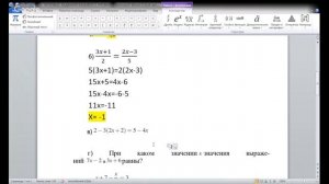 урок математике 9 класс подготовка к ОГЭ