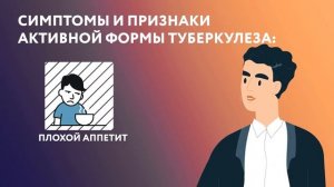 Это должен знать каждый: туберкулез