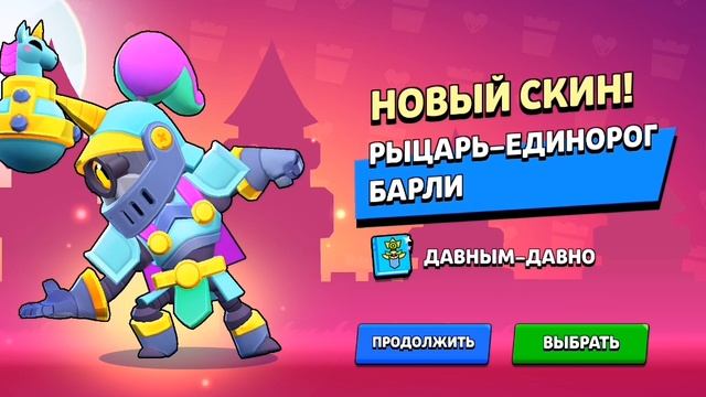 легендарный Старр