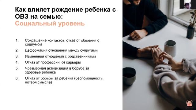 Эмоциональное истощение, депрессия в особенном материнстве, часть 1