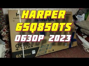 Телевизор HARPER 65Q850TS QLED