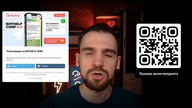 Как отправлять рассылки? Как создавать чат-боты в Telegram и ВКонтакте? Что такое BOTHELP?