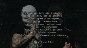 METAN, Вектор А   Андеграунд текст п