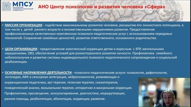 Работа на секции. Работа на секции