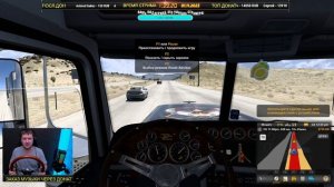 ✅ ATS 1.49 БЕТА КАТАЕМ И СМОТРИМ ОБНОВУ●Live Stream● РУЛЬ MOZA R5