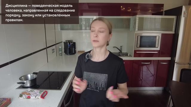 Дисциплина в здоровом питании и похудении. Как начать правильно питаться? Как развить дисциплину?