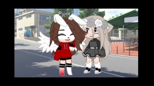 Я идиал🤟💗 #руня #руня_смешно #руня_мем #гача #гачаклуб #майнкрафт