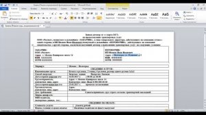 Правильная ЗАЯВКА на перевозку груза. Пользуйтесь