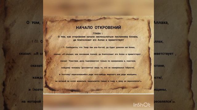 Сахих аль Бухари смотреть онлайн