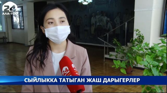 Сыйлыкка татыган жаш дарыгерлер смотреть онлайн