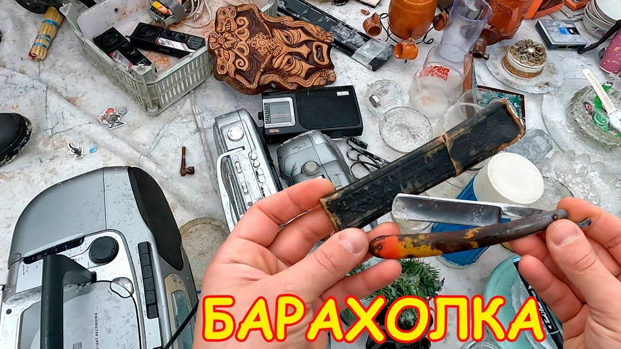 Ретро бритва из Китая, раритет или пустышка. Удельный рынок / Уделка от 28.01.2024г.- ч.1