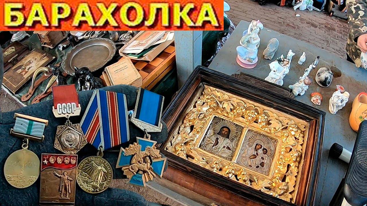 Модели СССР, медали и значки на Барахолке. Поход на барахолку Санкт-Петербург. Блошиный рынок Питера