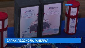 У ледокола "Ангара" есть свой уникальный запах